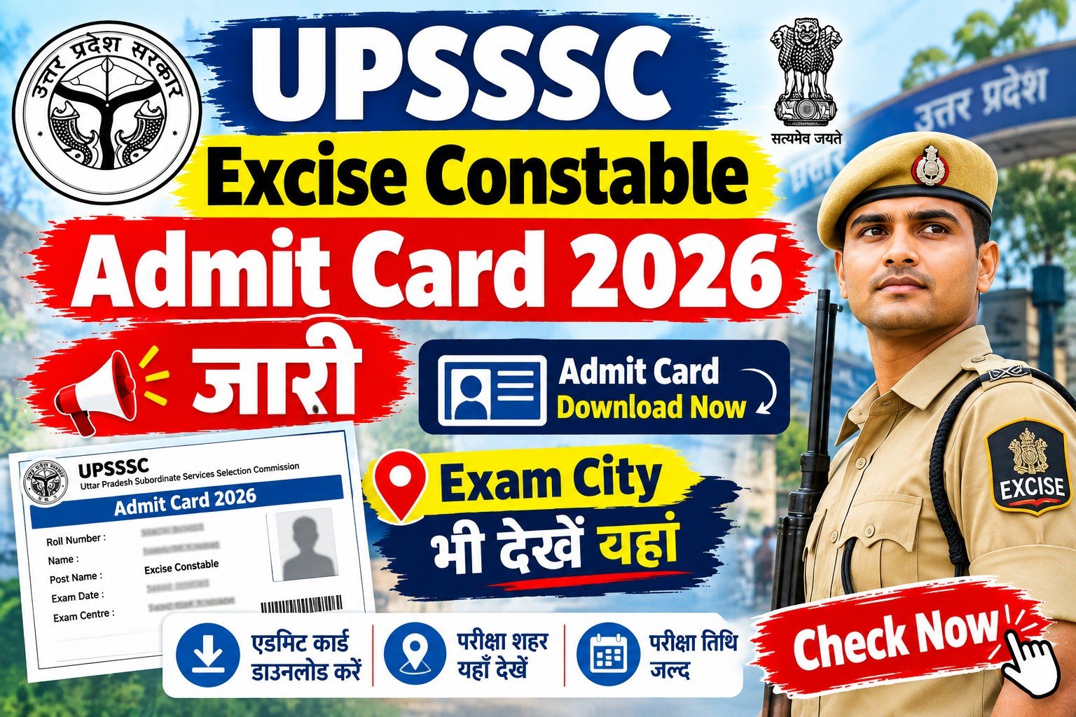 Read more about the article UPSSSC Excise Constable Admit Card 2026 जारी, Exam City भी देखें यहां